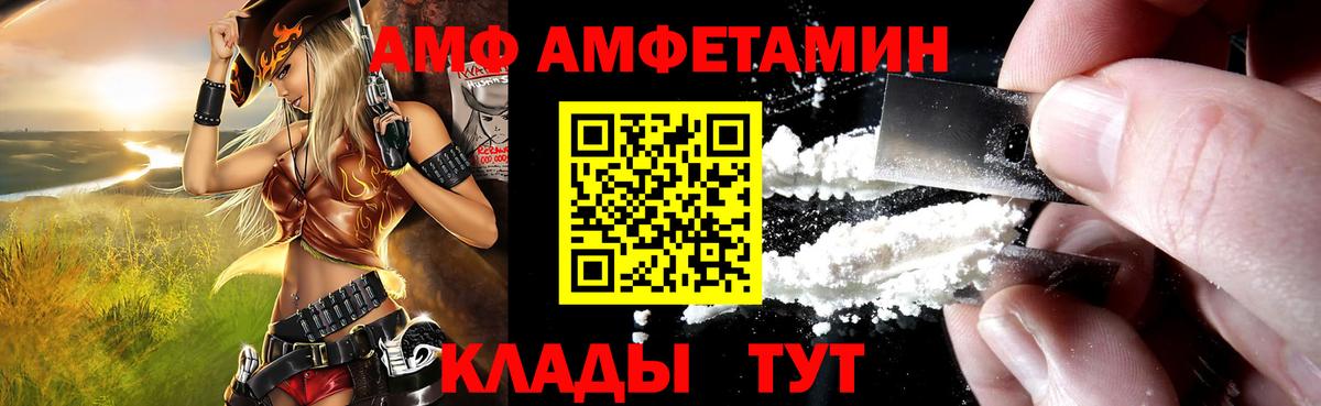 Октябрьский  АМФ  Вход с VPN  Амфетамин 97% 
