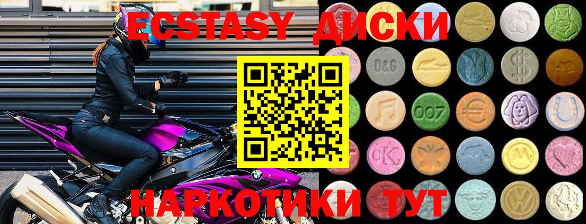 Ecstasy  Ecstasy 99%  Вход с VPN  Октябрьский  ЭКСТАЗИ XTC 