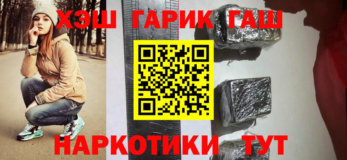 ГАШ Изолятор  Вход с VPN  наркотики  Октябрьский  ГАШИШ AMNESIA HAZE 