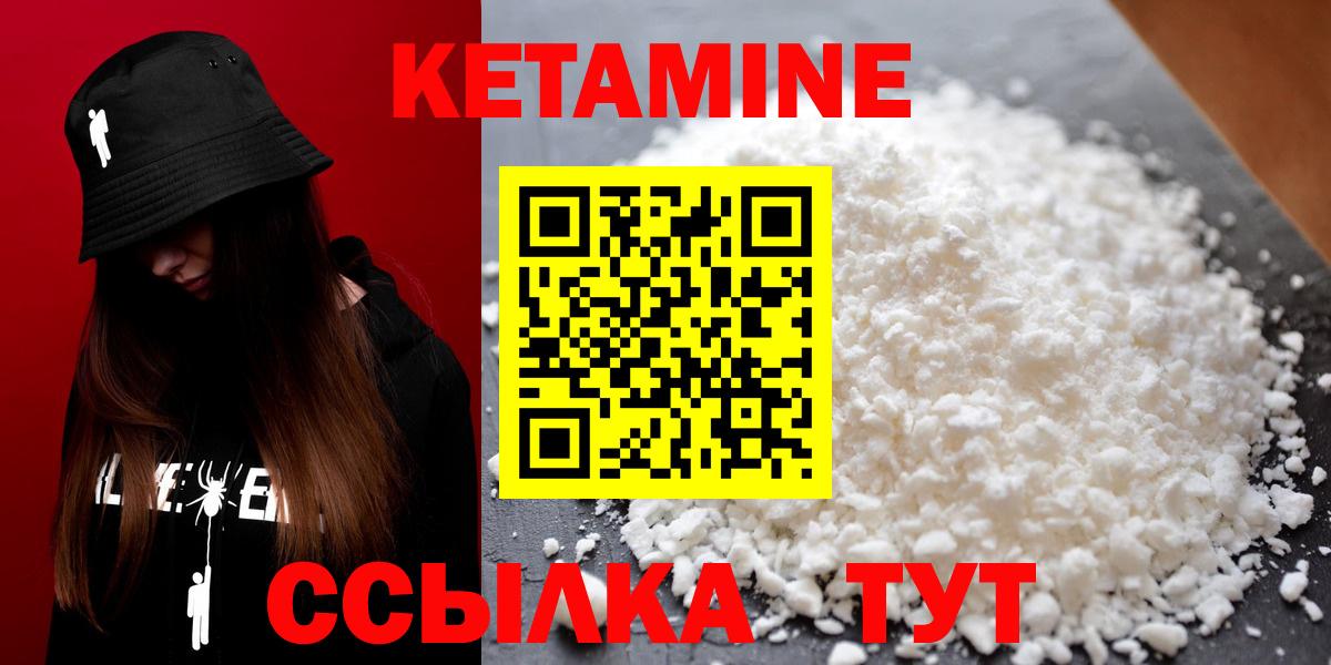 КЕТАМИН ketamine  Вход с VPN  Кетамин ketamine  Октябрьский 