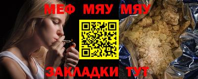 меф VHQ Сланцы
