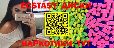 кристаллы Славянск-на-Кубани