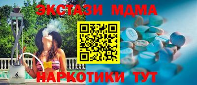 кристаллы Славянск-на-Кубани