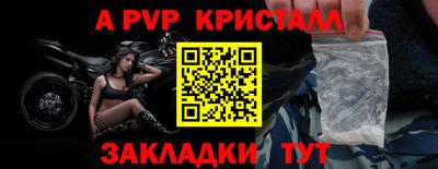 кристаллы Славянск-на-Кубани