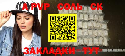 кристаллы Славянск-на-Кубани