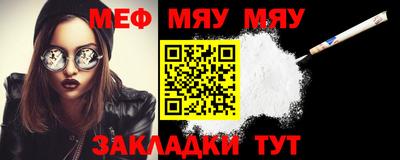меф VHQ Сланцы