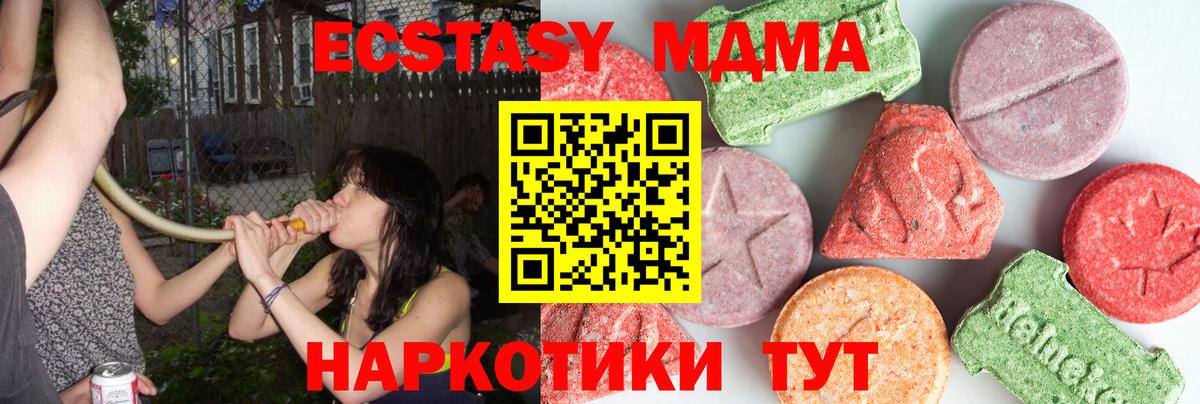 MDMA  МДМА молли  MDMA Molly  Вход с VPN  Октябрьский 