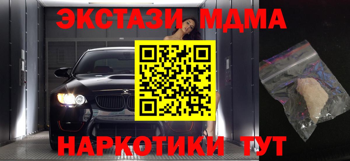 МДМА crystal Октябрьский