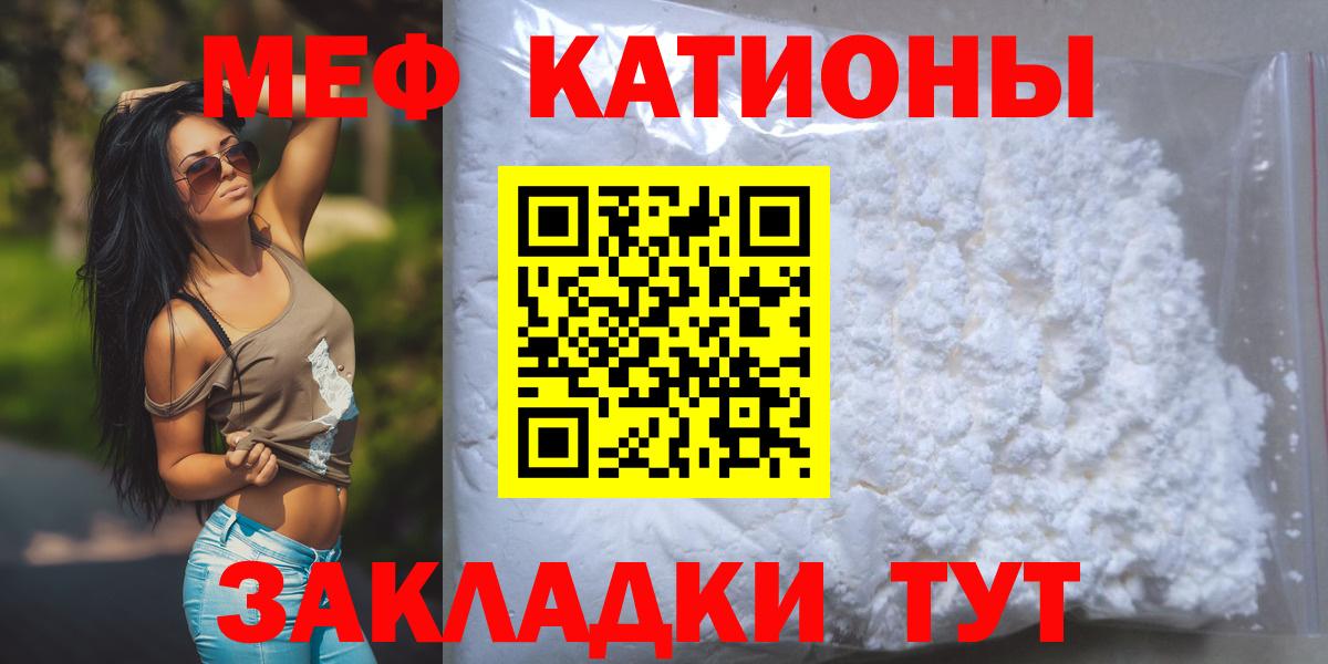 МЯУ-МЯУ мяу мяу  Меф  МЯУ-МЯУ  Вход с VPN  Октябрьский 