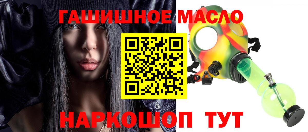 Дистиллят ТГК Wax  Вход с VPN  ссылка на мегу ТОР  Октябрьский 