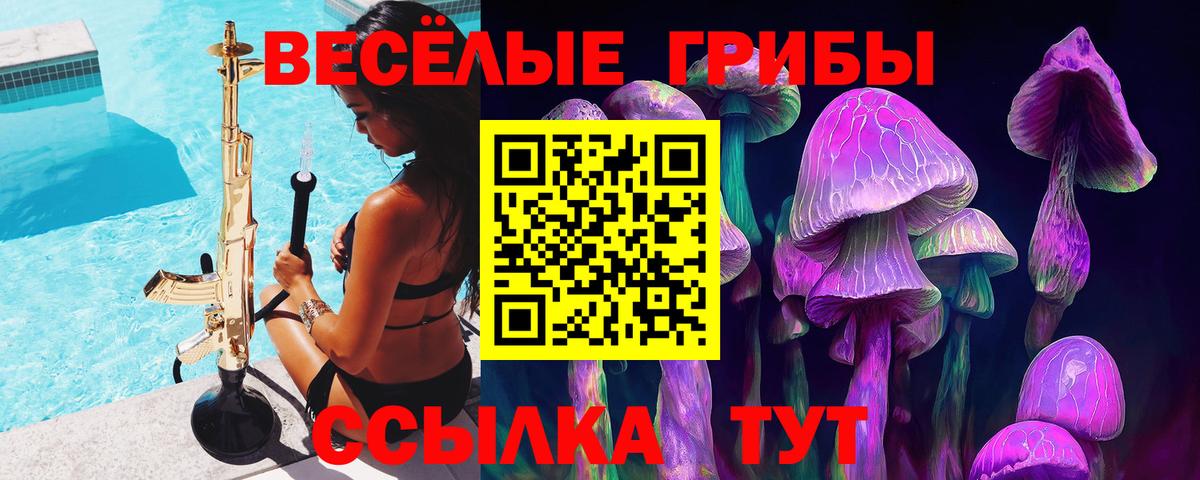 Октябрьский  Псилоцибиновые грибы ЛСД  Вход с VPN 
